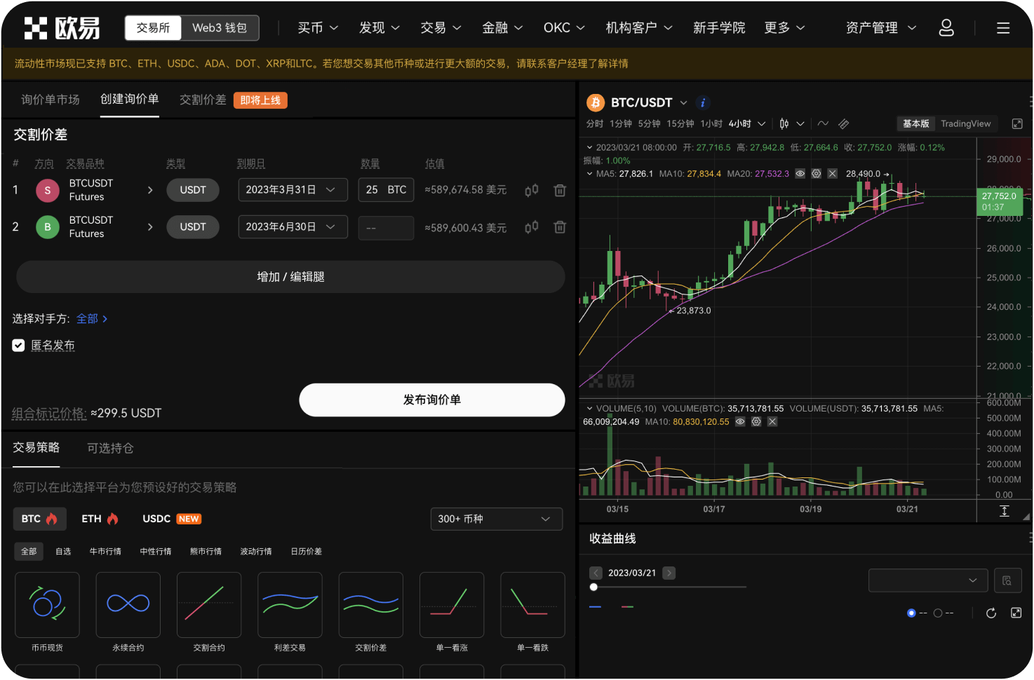 非小号能同步交易所订单吗